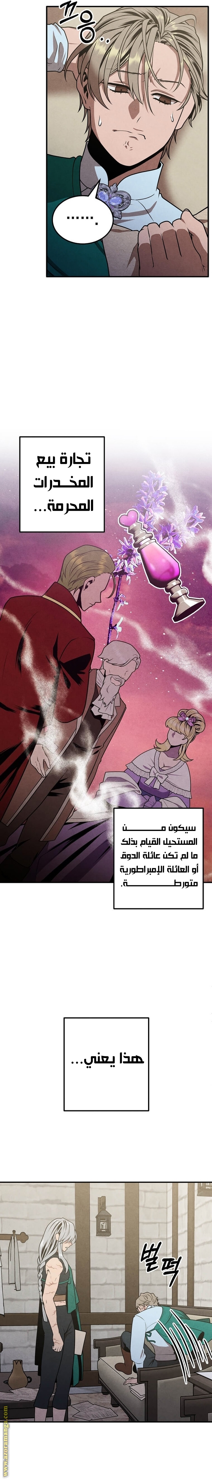 Read Legendary Youngest Son of the Marquis House AR Manga Online
