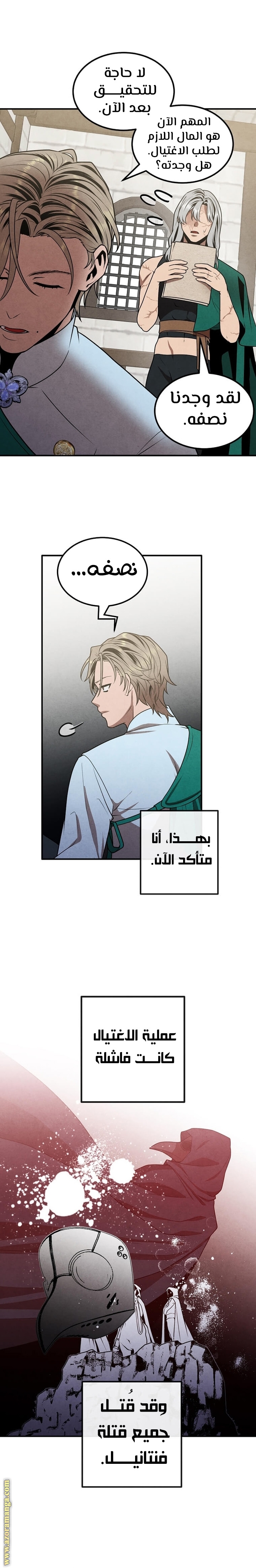 Read Legendary Youngest Son of the Marquis House AR Manga Online