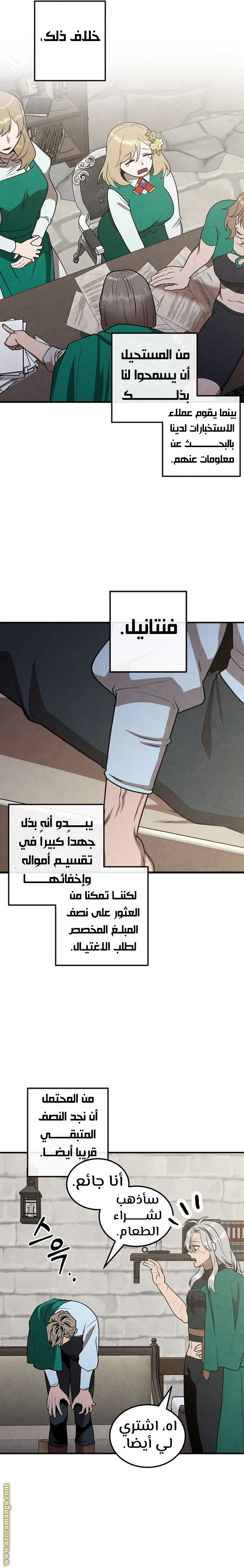 Read Legendary Youngest Son of the Marquis House AR Manga Online