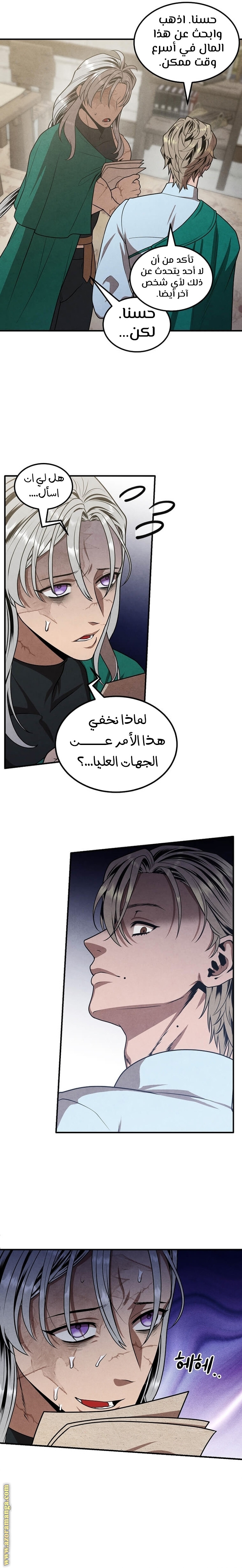 Read Legendary Youngest Son of the Marquis House AR Manga Online