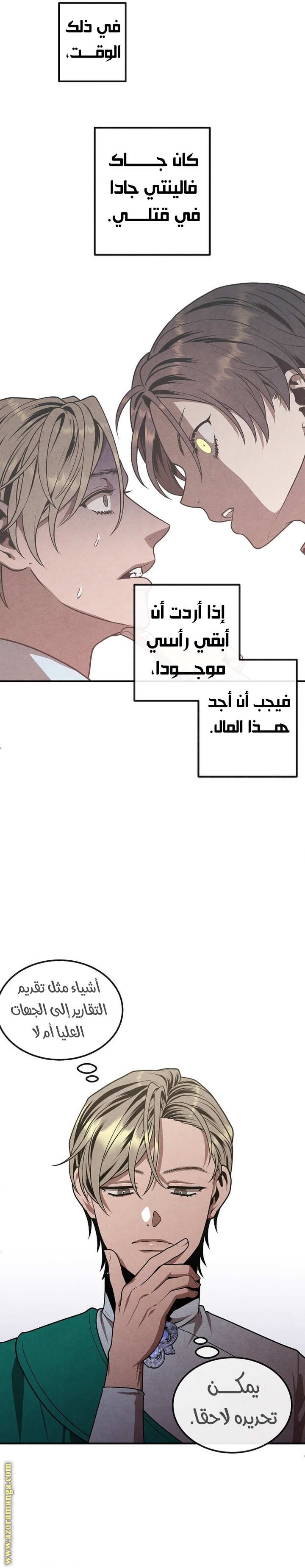 Read Legendary Youngest Son of the Marquis House AR Manga Online