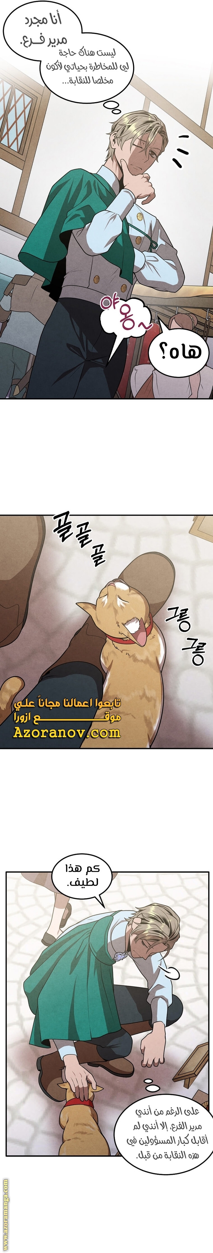 Read Legendary Youngest Son of the Marquis House AR Manga Online