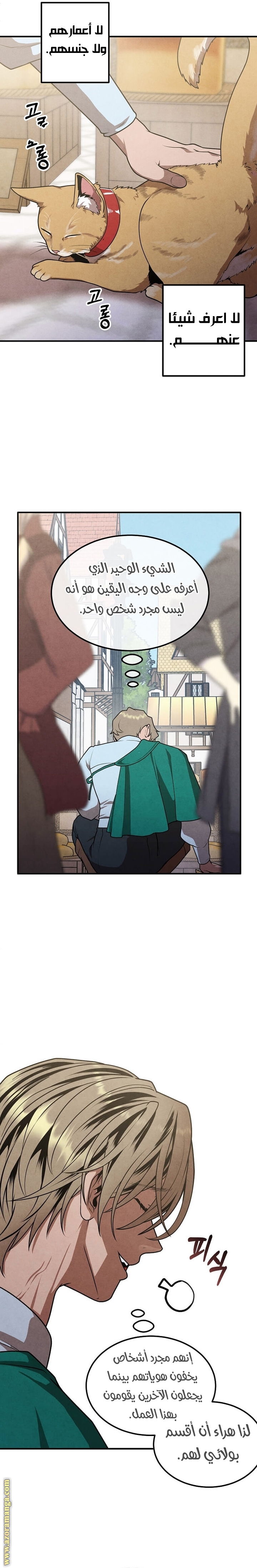 Read Legendary Youngest Son of the Marquis House AR Manga Online
