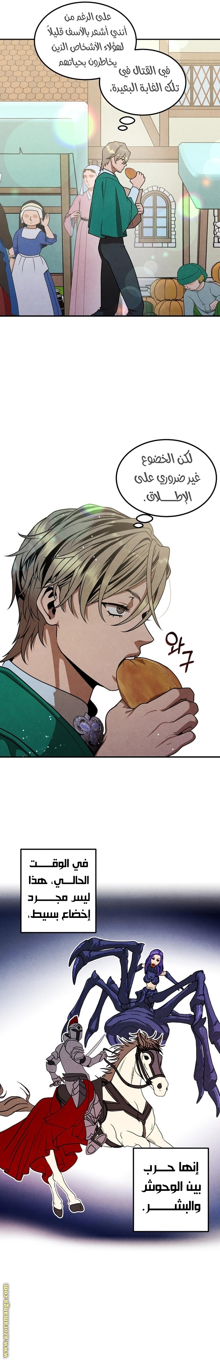 Read Legendary Youngest Son of the Marquis House AR Manga Online