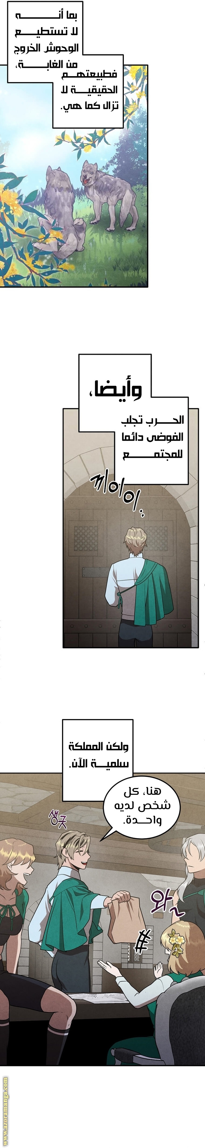 Read Legendary Youngest Son of the Marquis House AR Manga Online