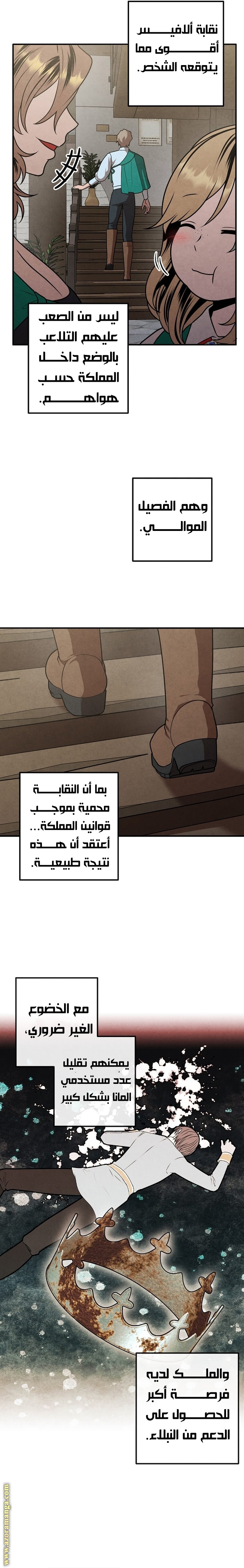 Read Legendary Youngest Son of the Marquis House AR Manga Online