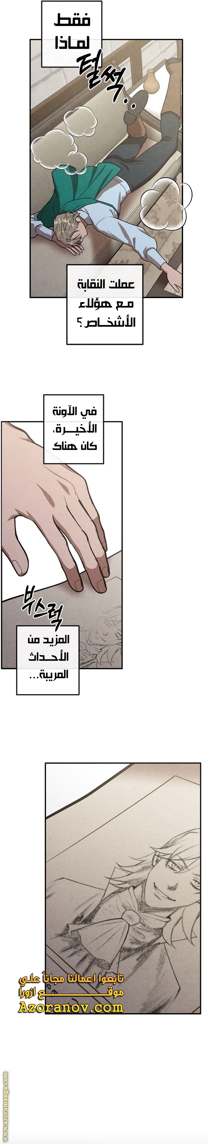 Read Legendary Youngest Son of the Marquis House AR Manga Online