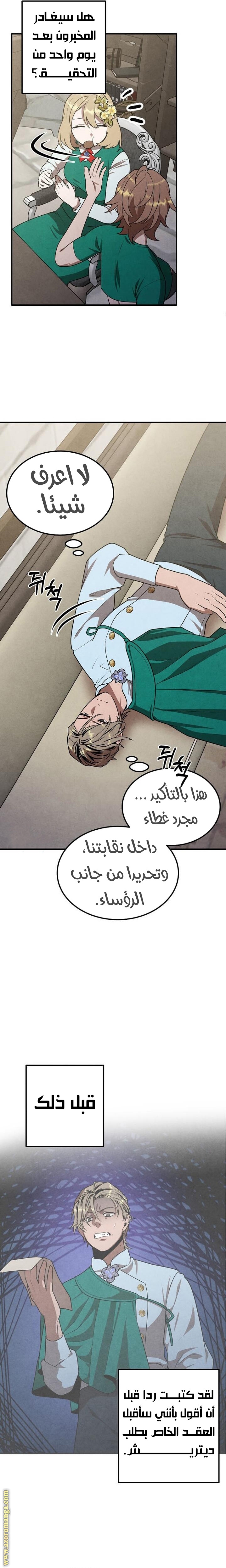 Read Legendary Youngest Son of the Marquis House AR Manga Online