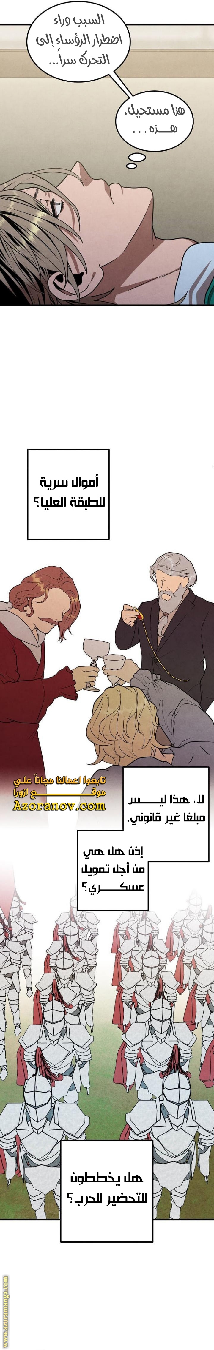 Read Legendary Youngest Son of the Marquis House AR Manga Online