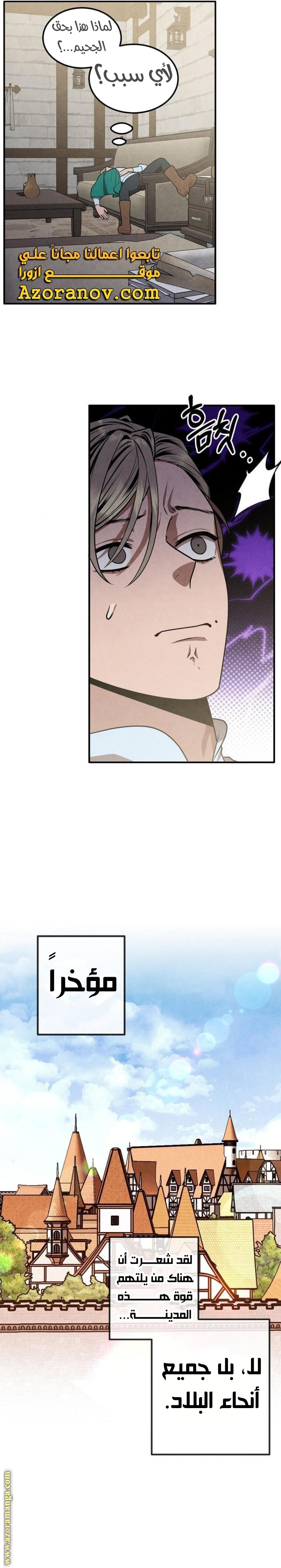 Read Legendary Youngest Son of the Marquis House AR Manga Online