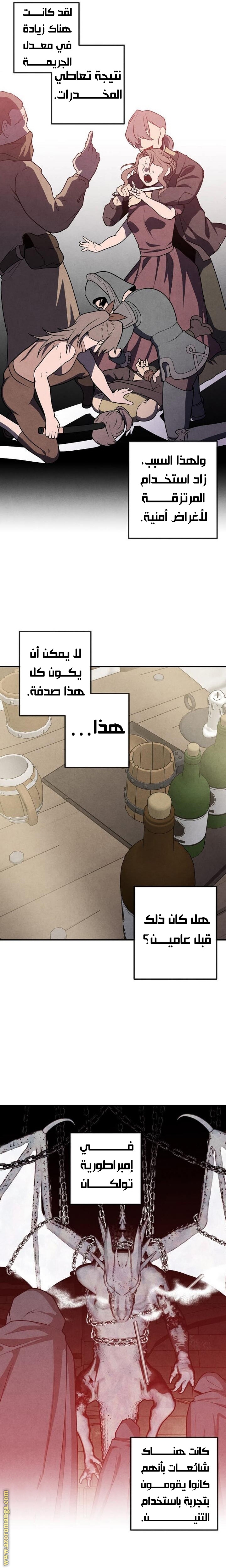 Read Legendary Youngest Son of the Marquis House AR Manga Online
