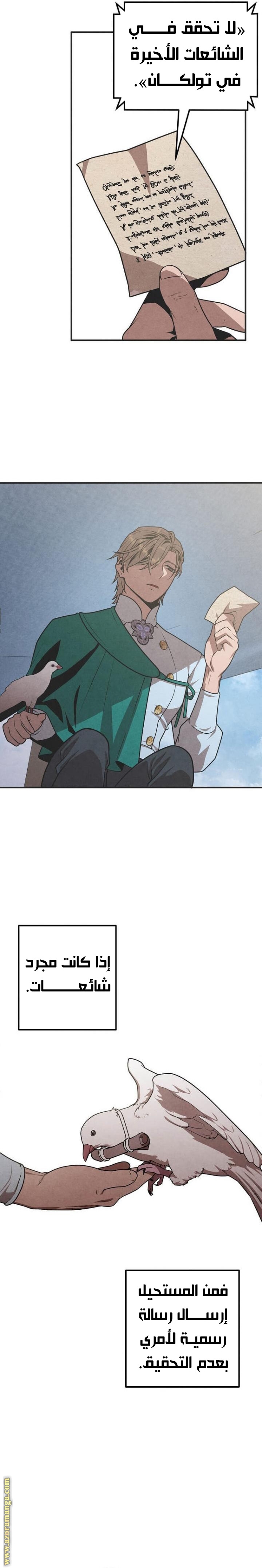 Read Legendary Youngest Son of the Marquis House AR Manga Online