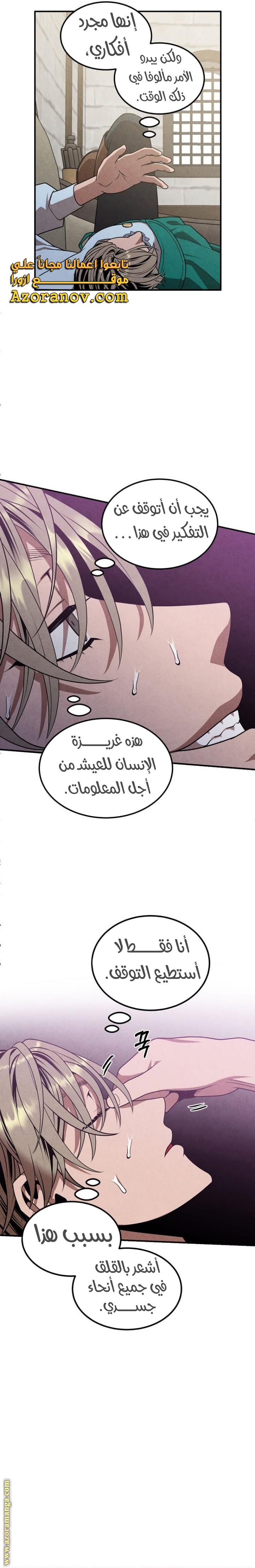 Read Legendary Youngest Son of the Marquis House AR Manga Online