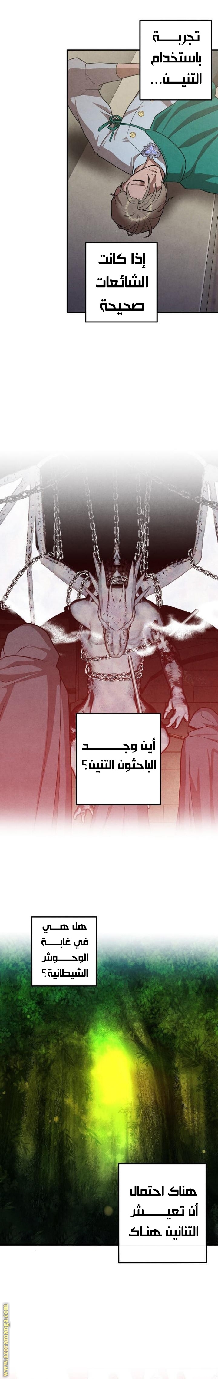 Read Legendary Youngest Son of the Marquis House AR Manga Online