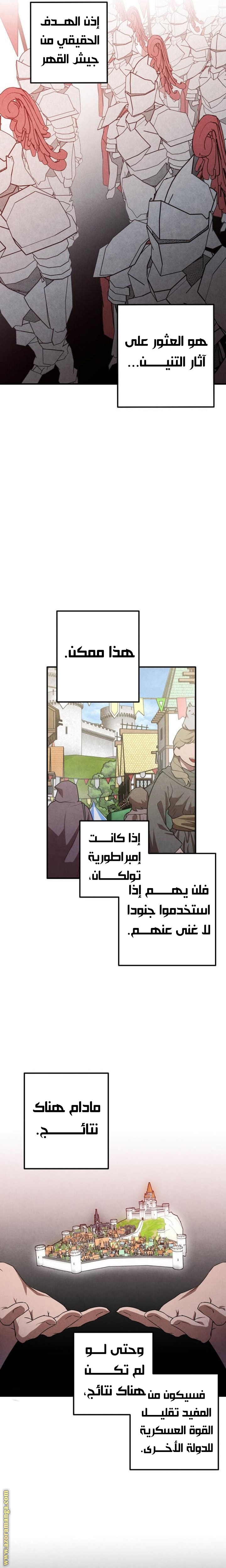 Read Legendary Youngest Son of the Marquis House AR Manga Online