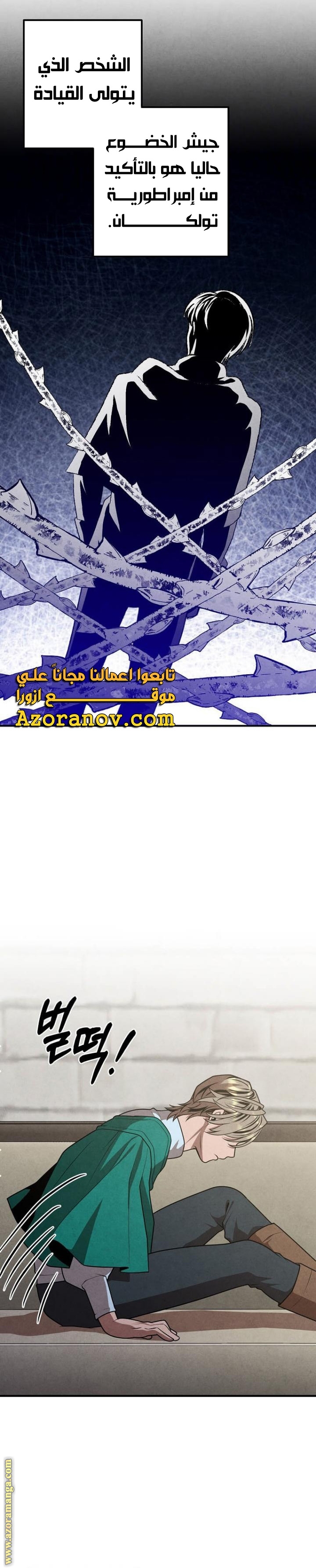 Read Legendary Youngest Son of the Marquis House AR Manga Online