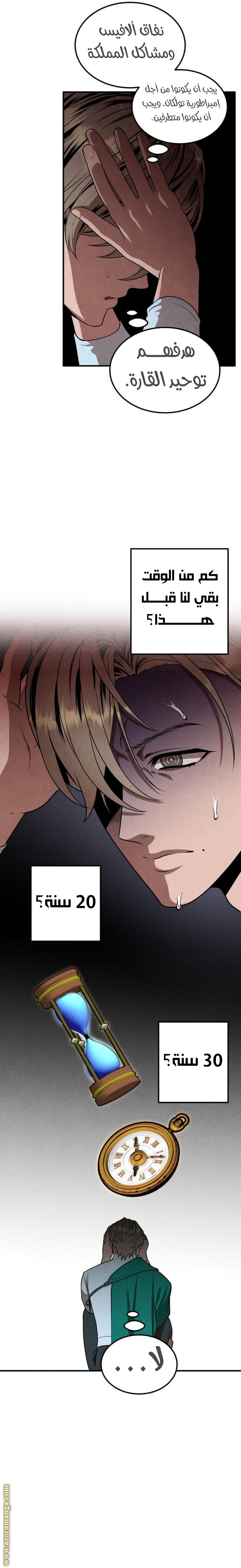 Read Legendary Youngest Son of the Marquis House AR Manga Online