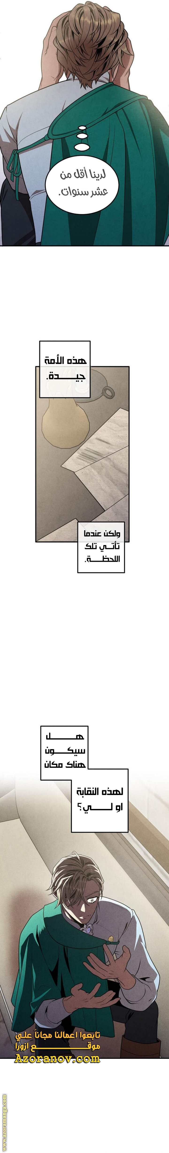 Read Legendary Youngest Son of the Marquis House AR Manga Online