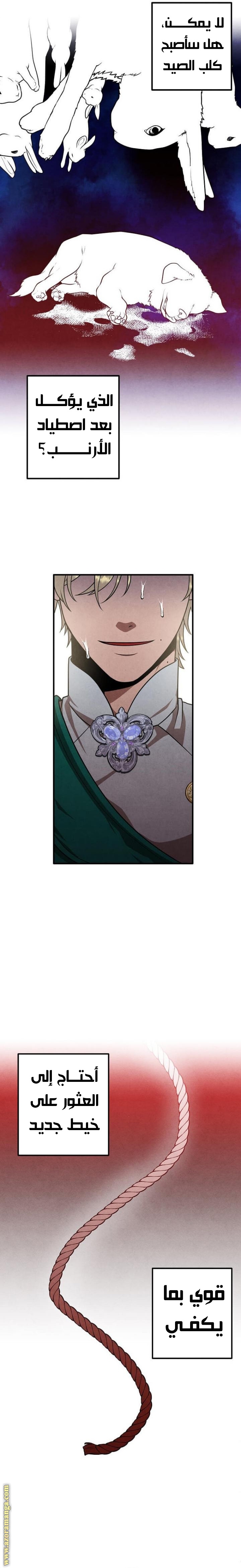 Read Legendary Youngest Son of the Marquis House AR Manga Online