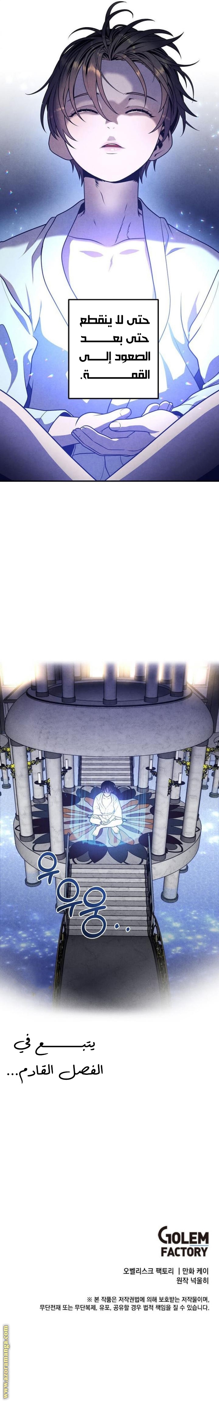 Read Legendary Youngest Son of the Marquis House AR Manga Online