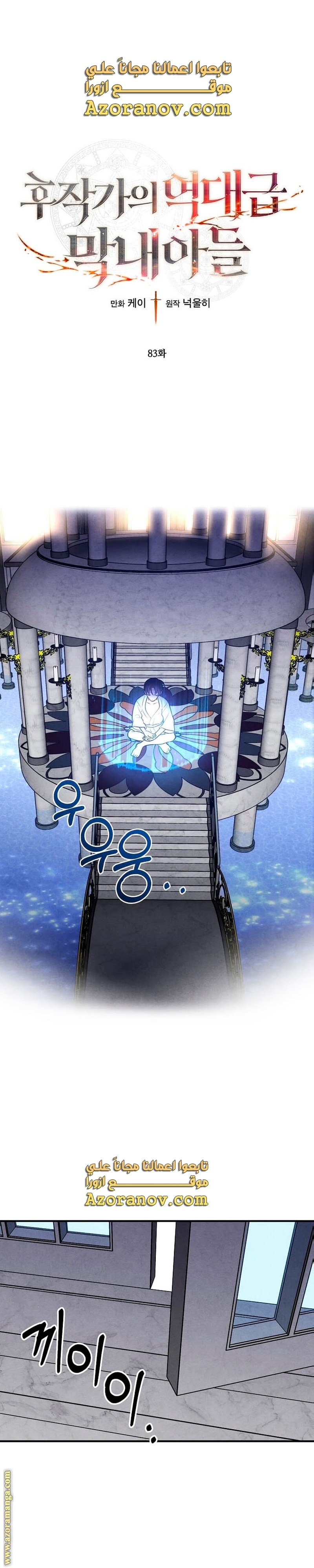 Read Legendary Youngest Son of the Marquis House AR Manga Online