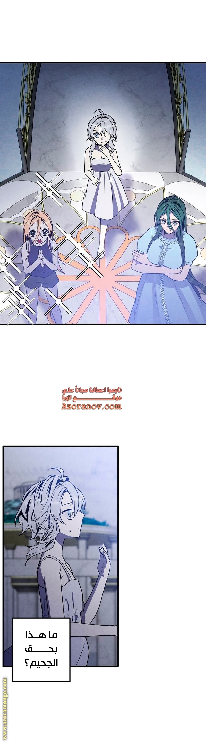 Read Legendary Youngest Son of the Marquis House AR Manga Online