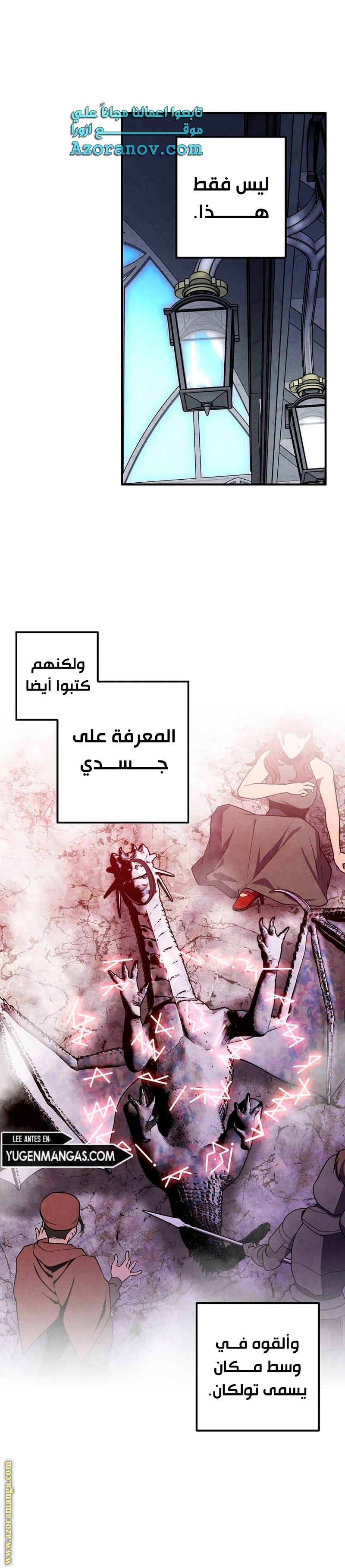Read Legendary Youngest Son of the Marquis House AR Manga Online