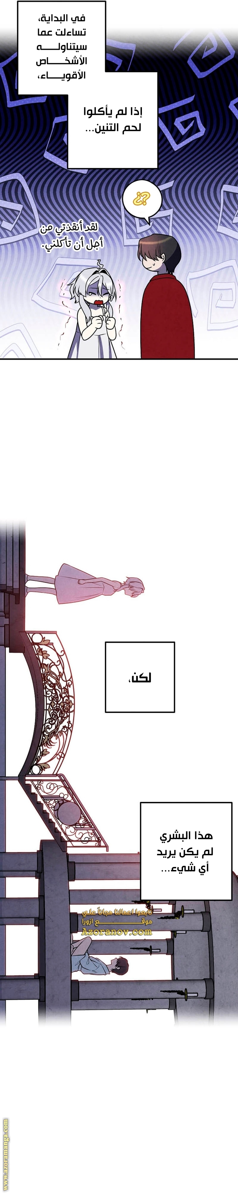 Read Legendary Youngest Son of the Marquis House AR Manga Online