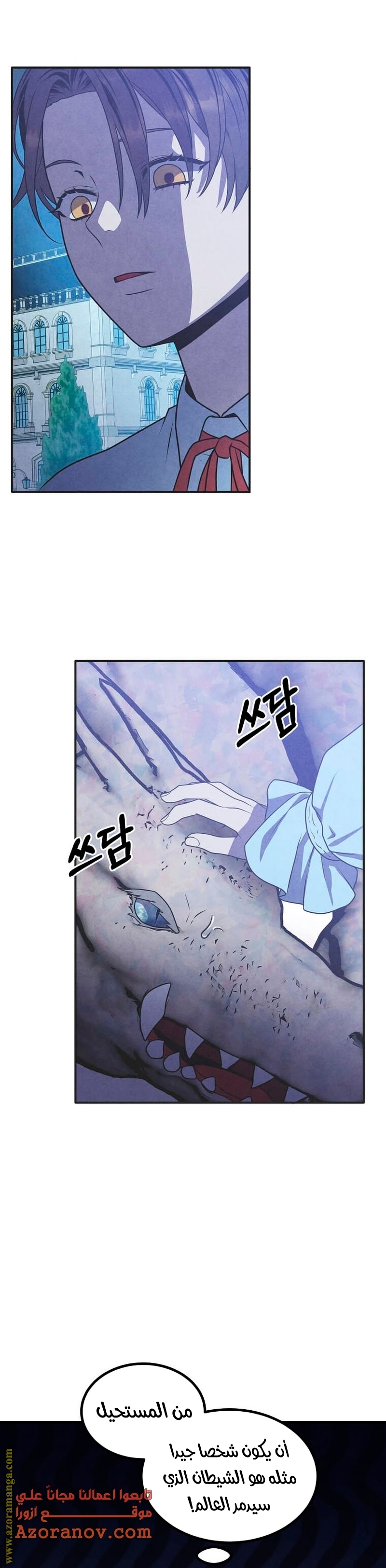 Read Legendary Youngest Son of the Marquis House AR Manga Online