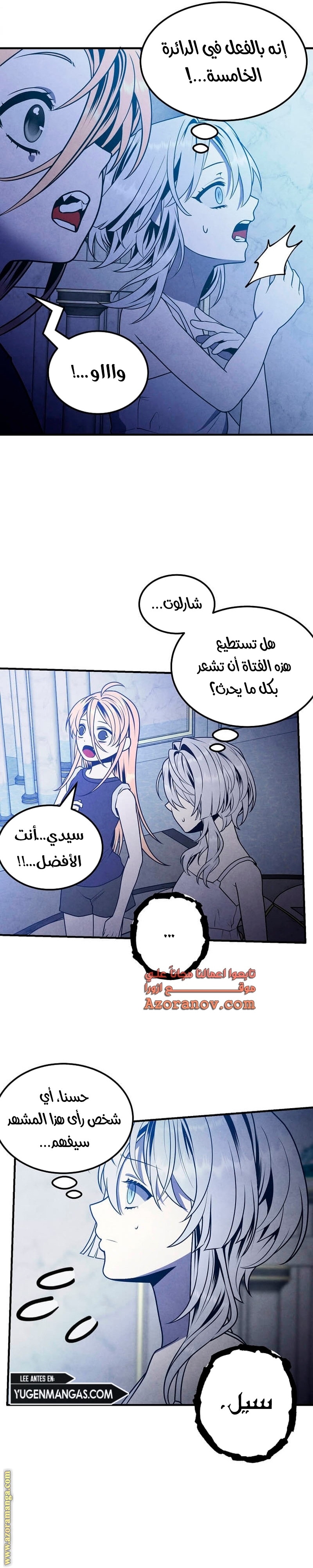 Read Legendary Youngest Son of the Marquis House AR Manga Online