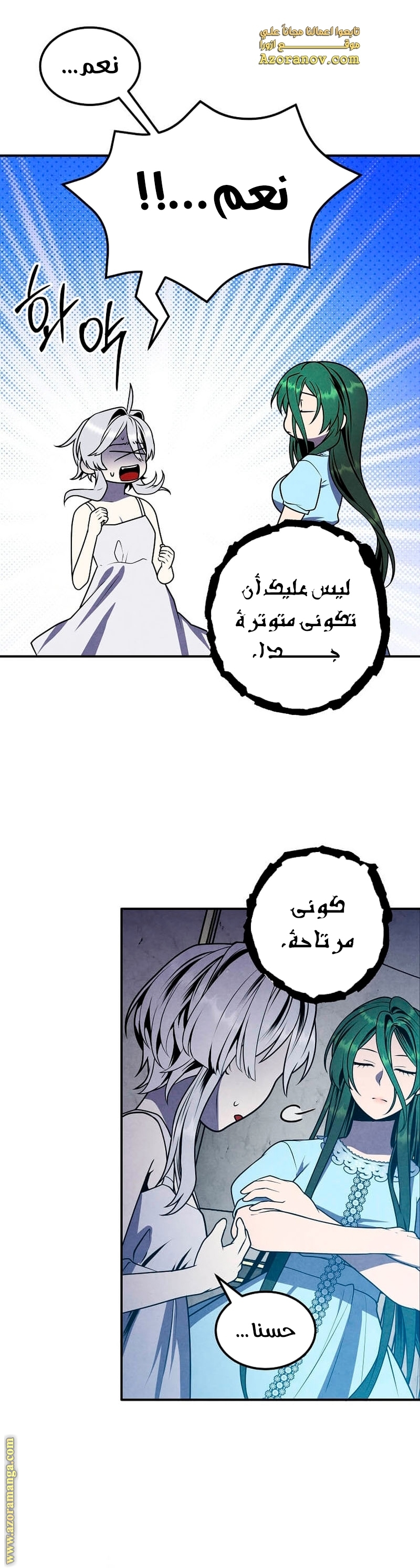Read Legendary Youngest Son of the Marquis House AR Manga Online