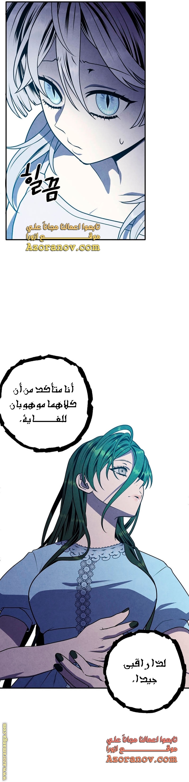 Read Legendary Youngest Son of the Marquis House AR Manga Online