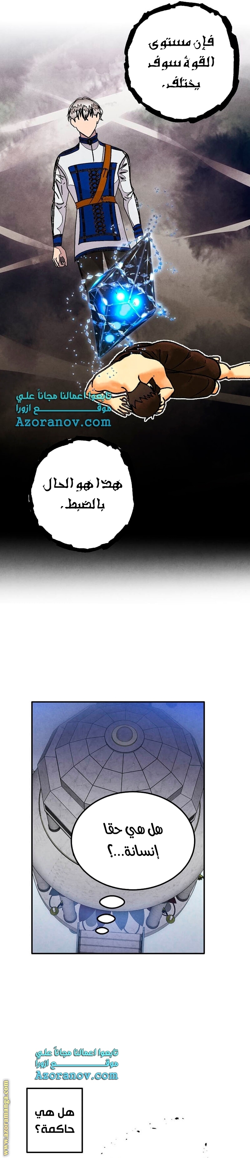 Read Legendary Youngest Son of the Marquis House AR Manga Online