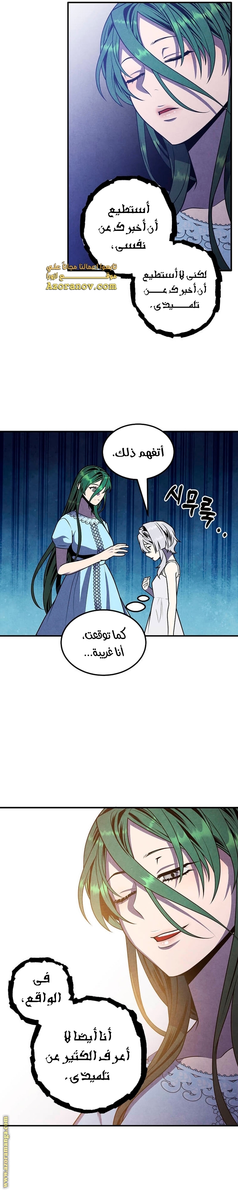 Read Legendary Youngest Son of the Marquis House AR Manga Online