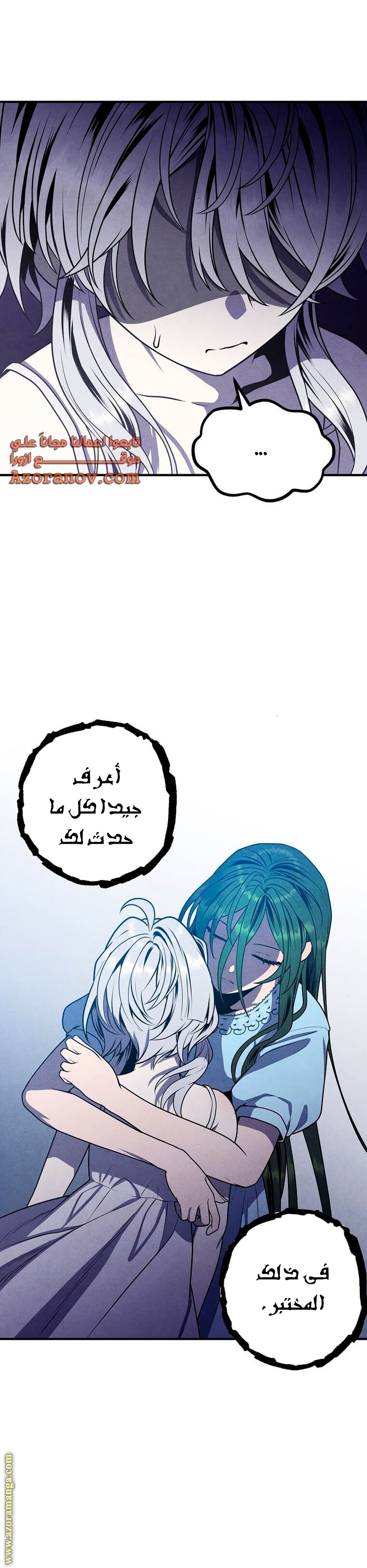 Read Legendary Youngest Son of the Marquis House AR Manga Online