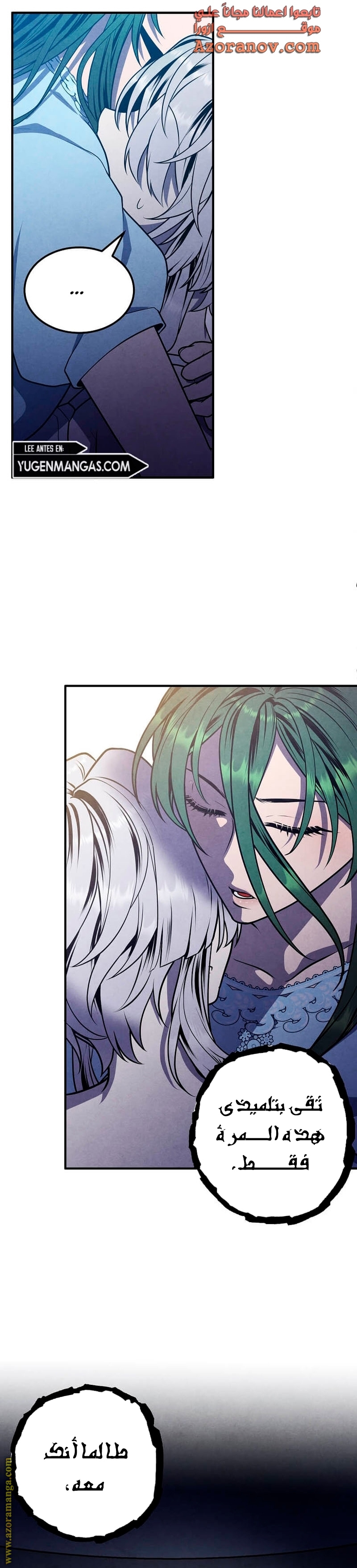 Read Legendary Youngest Son of the Marquis House AR Manga Online