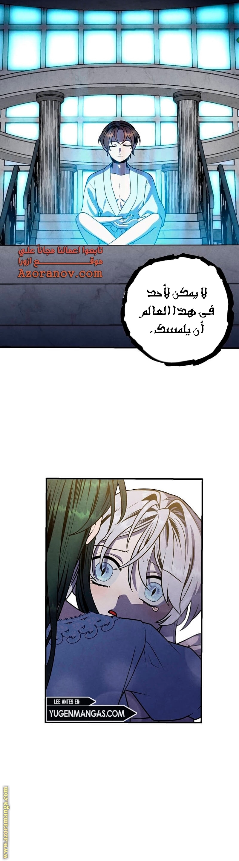 Read Legendary Youngest Son of the Marquis House AR Manga Online