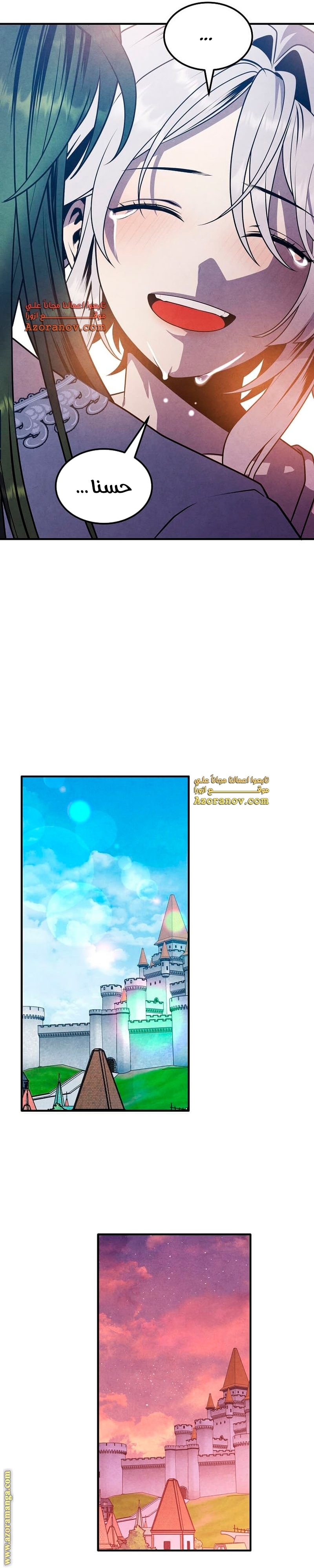 Read Legendary Youngest Son of the Marquis House AR Manga Online