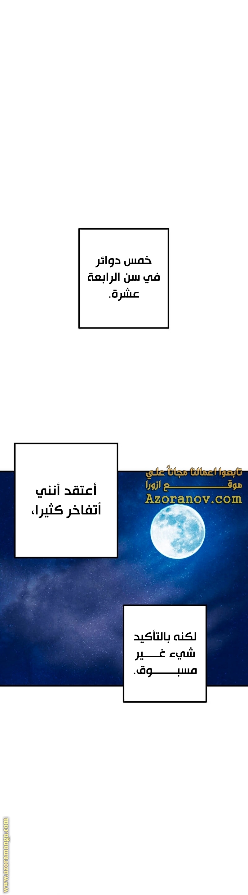 Read Legendary Youngest Son of the Marquis House AR Manga Online