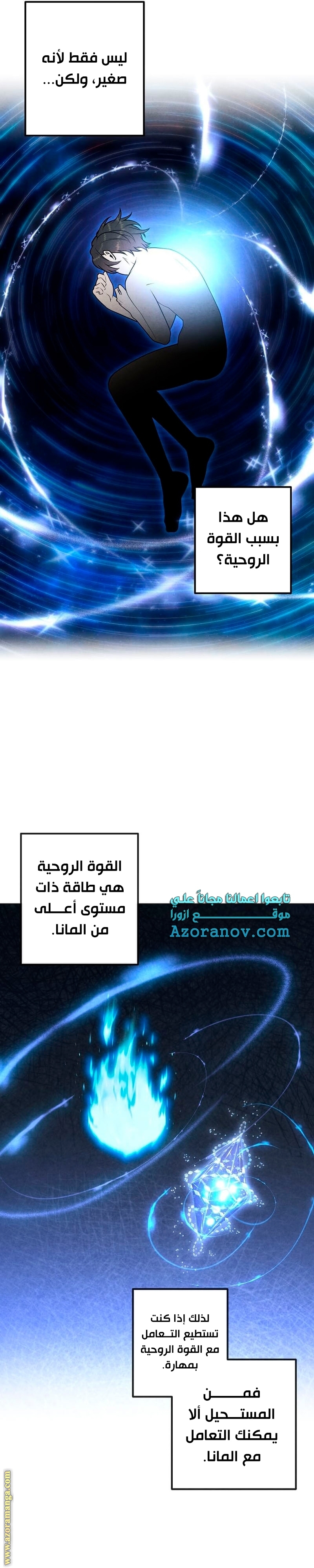 Read Legendary Youngest Son of the Marquis House AR Manga Online