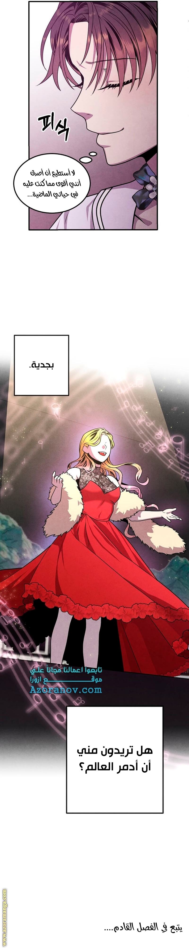 Read Legendary Youngest Son of the Marquis House AR Manga Online