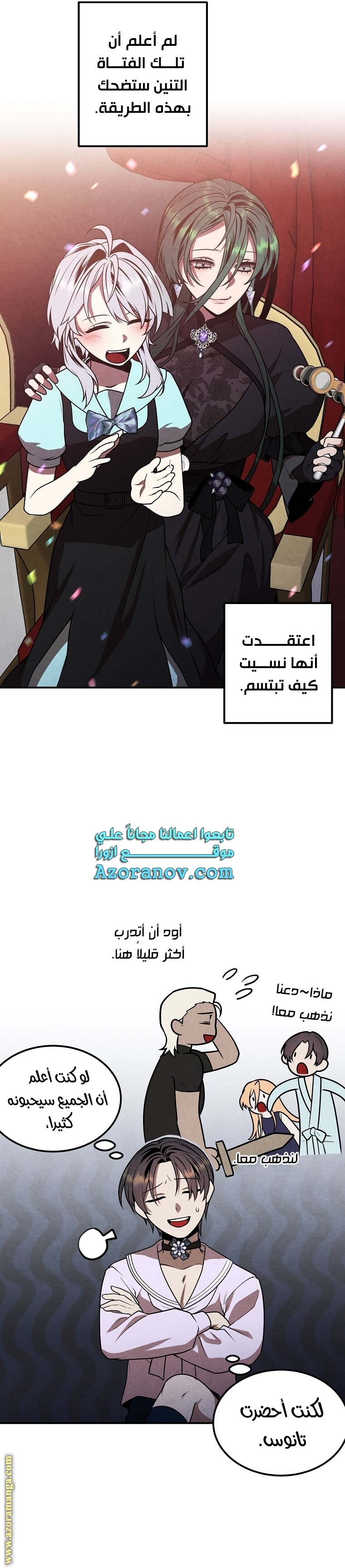 Read Legendary Youngest Son of the Marquis House AR Manga Online