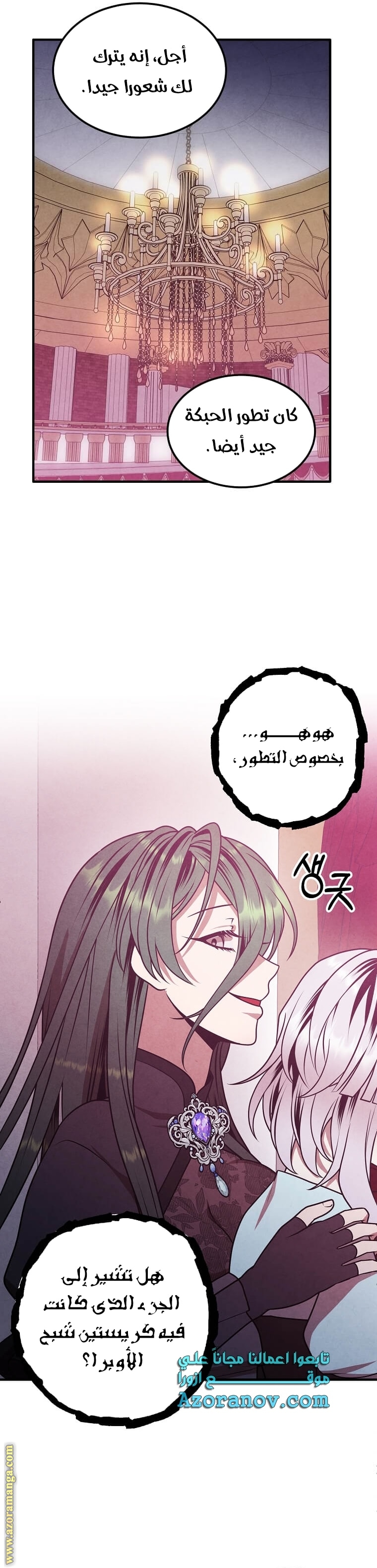 Read Legendary Youngest Son of the Marquis House AR Manga Online