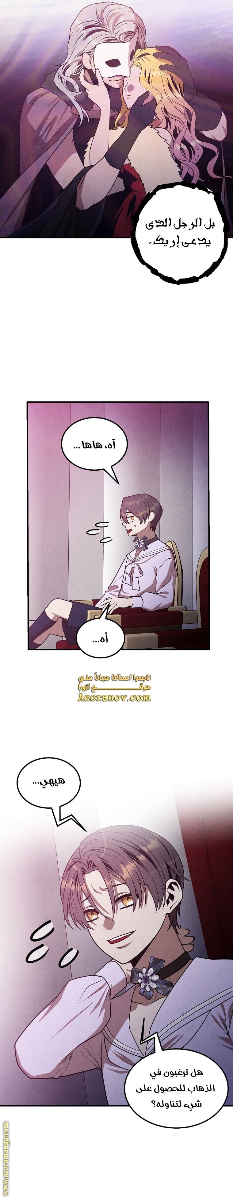 Read Legendary Youngest Son of the Marquis House AR Manga Online