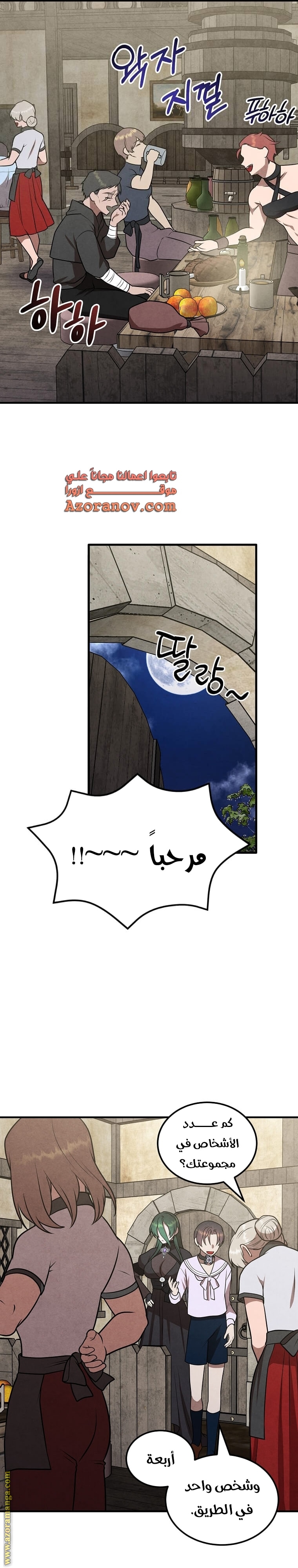 Read Legendary Youngest Son of the Marquis House AR Manga Online