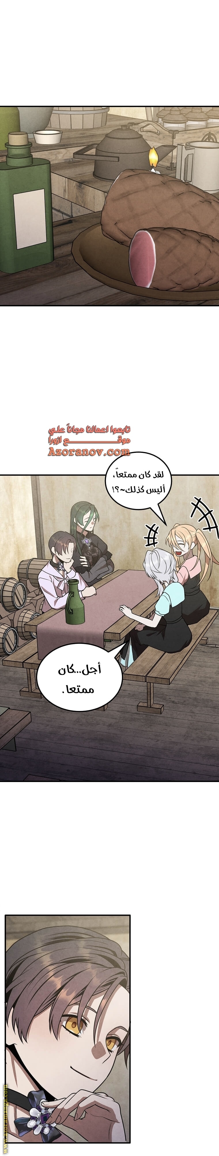 Read Legendary Youngest Son of the Marquis House AR Manga Online
