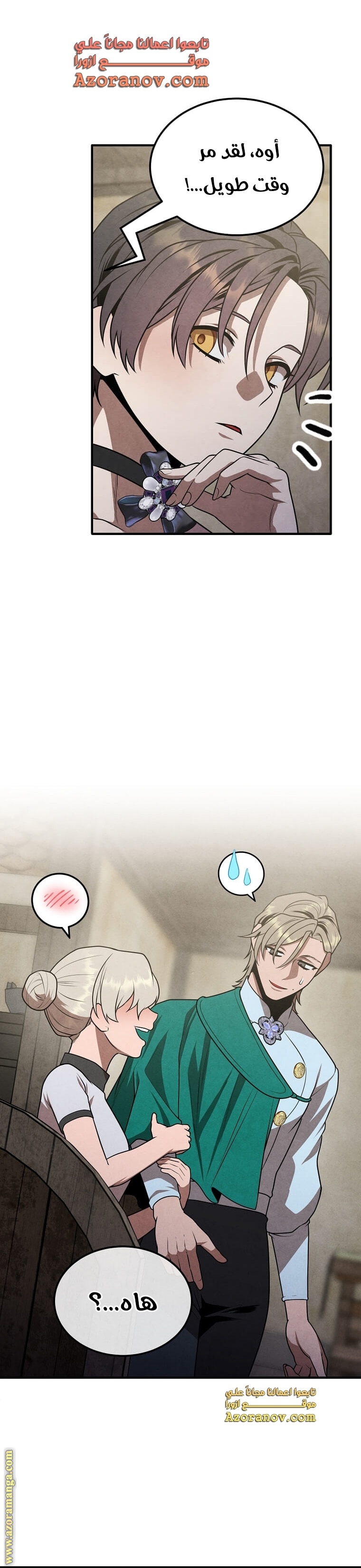 Read Legendary Youngest Son of the Marquis House AR Manga Online