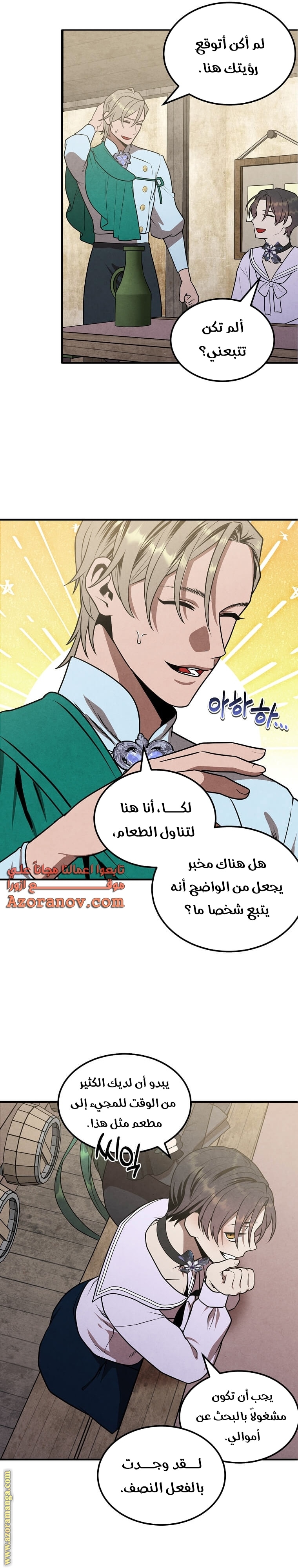 Read Legendary Youngest Son of the Marquis House AR Manga Online