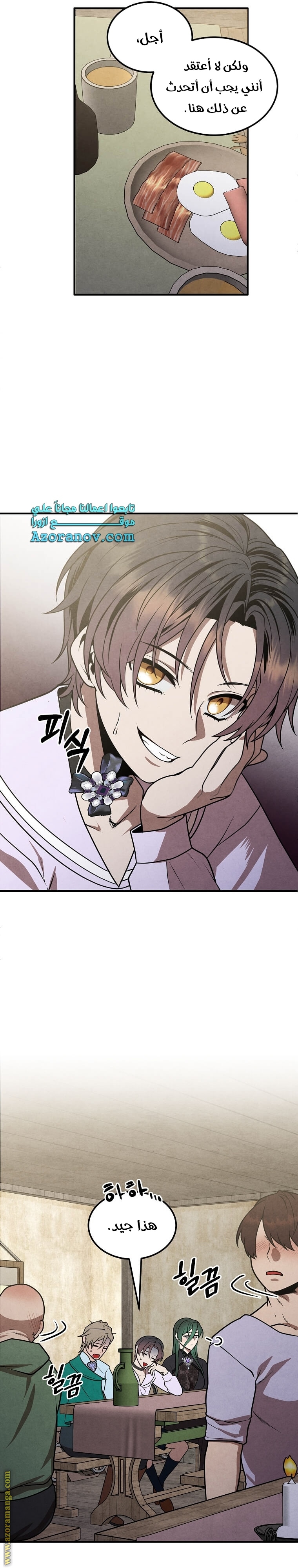Read Legendary Youngest Son of the Marquis House AR Manga Online