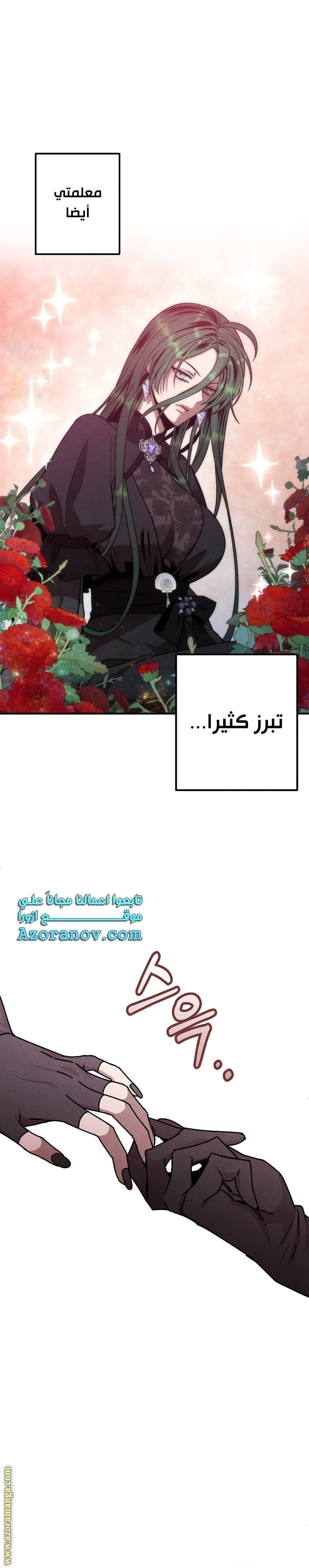 Read Legendary Youngest Son of the Marquis House AR Manga Online